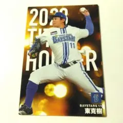 2023 TITLE HOLDER 東克樹 DeNAベイスターズ