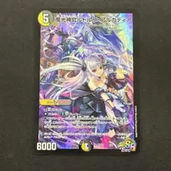 ルドルフ・アルカディア 神アート 4枚 Amazon.co.jp: 魔光神官ルドルフアルカディア 神アート 4枚