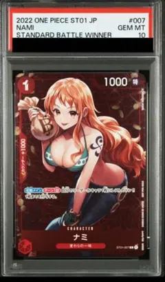 ナミ：スタンダードバトル 12月優勝 パラレル ST01-007　psa10