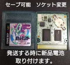 ポケットモンスター クリスタル