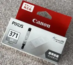 【新品】Canon PIXUS インクタンク BCI-371 GY グレー