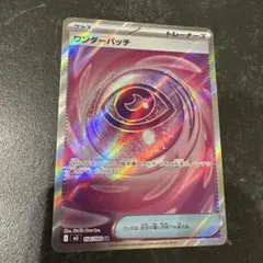 ポケモンカード ムニキスゼロ ワンダーパッチ SR 新品未使用