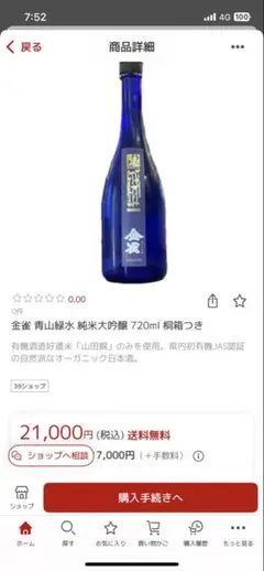 2026年最新】金雀の人気アイテム - メルカリ