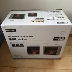NITORI 暖炉ヒーター No.58 電気ヒーター 本体のサムネイル