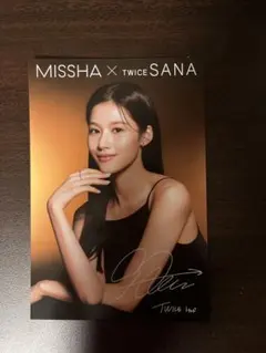 TWICE SANA ポストカード