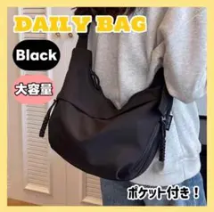 ショルダーバッグ 黒 ナイロン 軽量 斜めがけ 男女兼用 通勤 通学旅行