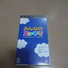 みんなのスッキリ psp