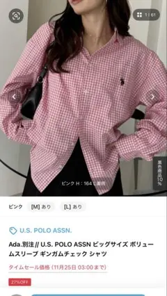 POLOボリュームスリーブ ギンガムチェック シャツ M
