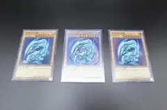 遊戯王 青眼の白龍 QCCP JP001 レリーフレア ウルトラレア 3枚セット 遊戯王 青眼の白龍 QCCP JP001 レリーフレア ウルトラレア 3枚セット