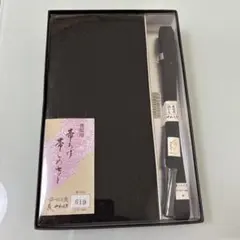 喪服用　帯締め　帯揚げ　セット　正絹のサムネイル