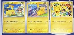 ピカチュウ 120/sv-p 197/sv-p 291/sv-p ①