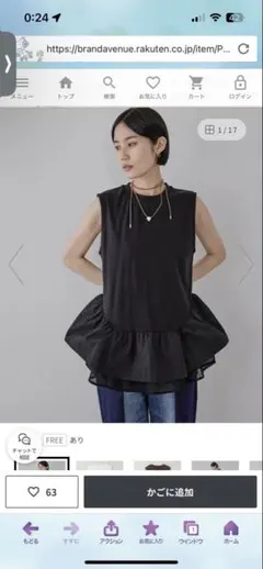 フリル付きノースリーブチュニック 黒