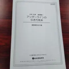 Item thumbnail for item c64bc2d1-c350-4cec-a704-45a8f522cb97