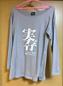 シノアリス グレーテル 実存Tシャツ