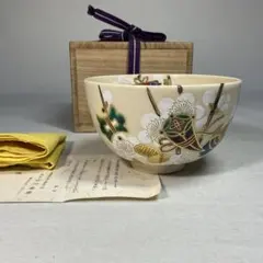 茶道具 尾形乾山作 色絵松図 茶碗 仕覆付 時代箱 Z 8609 - メルカリ