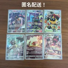 ポケモンカード　CHR　6枚まとめ売り※匿名配送