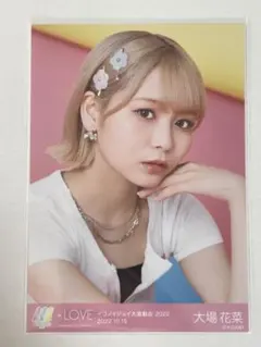 ＝LOVE イコラブ 大場花菜 生写真 イコノイジョイ大運動会2022 ヨリ