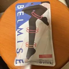 BELMISE 着圧レギンス Quick+ L-LL