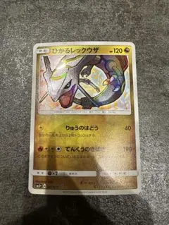 ひかるレックウザ ☆ SM3+ ひかる伝説 057/072 - メルカリ