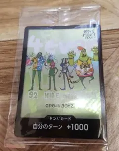 GRe4N BOYZグリーンボーイズードカードフェスタ プロモ - メルカリ