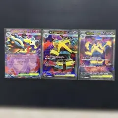 メガゴルーグex 3枚セット ポケモンカードのサムネイル
