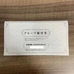 阪急阪神ホールディングス株主優待券 冊子
