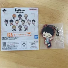 ハイキュー!! 一番くじ Ｈ賞【及川徹】ラバーチャーム