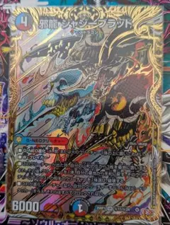 邪龍 ジャジーブラッド シークレット