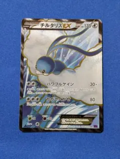 2025年最新】チルタリス ex srの人気アイテム - メルカリ