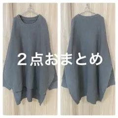 只今休業中。ご購入お控えお願い致します。様 リクエスト 2点 まとめ商品