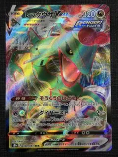 2026年最新】レックウザvmaxの人気アイテム - メルカリ