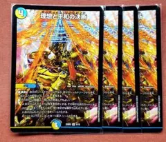 パーフェクトアルカディア4枚セット 2025年最新】パーフェクトアルカディアの人気アイテム - メルカリ