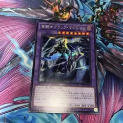 ラッシュデュエル！『竜騎士ブラックマジシャン』新品未使用！スーパー