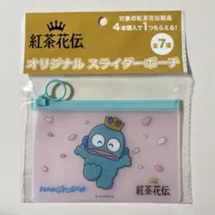 紅茶花伝 オリジナルスライダーポーチ サンリオ あひるのペックル