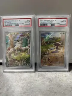 2025年最新】パルデアウパー ARの人気アイテム - メルカリ