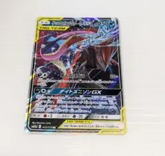 ゲッコウガ＆ゾロアークGX RR TAGTEAM ポケモンカード 072/173のサムネイル