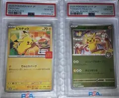 【PSA連番】スペシャルBOXミミッキュだよ ミミッキュ ピカチュウ 連番セット PSA連番】スペシャルBOXミミッキュだよ ミミッキュ ピカチュウ 連番