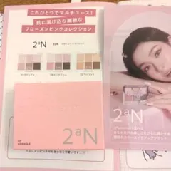 2aN ベターミーアイパレット 07 Lovable 新品未使用