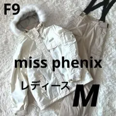 ♦︎美品♦︎miss phenixミスフェニックス　スキースノボウェア　レディースM 2025年最新】miss phenix スキーウェアの人気アイテム - メルカリ