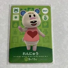どうぶつの森　amiiboカード　れんにゅう　3