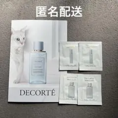 コスメデコルテ　イドラクラリティ　ブライトニング　サンプル　お試し