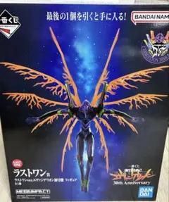 一番くじ エヴァンゲリオン ラストワン 30周年記念