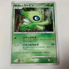 値下げ セレビィ☆LEGEND 拡張パック「頂上大激突」 ミラー 007/080