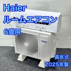 2026年最新】Haier エアコンの人気アイテム - メルカリ