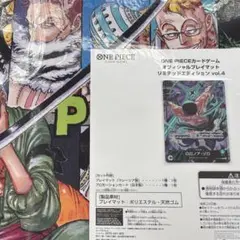 オフシャルプレイマット　チャンピオンシップ　リミテッドエディション　ゾロ