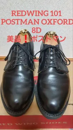 2026年最新】レッドウイング ポストマン 8dの人気アイテム - メルカリ