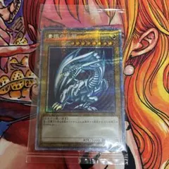 2026年最新】青眼の白龍 プリズマの人気アイテム - メルカリ