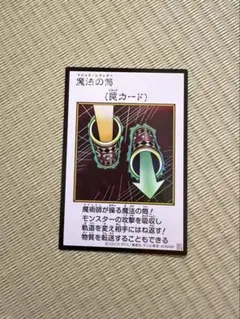 遊戯王 魔法の筒 マンガスタイル ウルトラ カラー