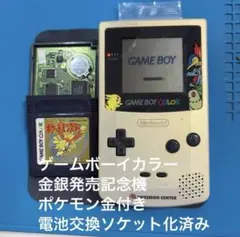 ポケモン、青、黄、銀&ゲームボーイカラー本体セット - メルカリ
