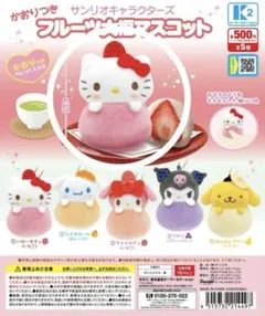 キティーちゃん　マスコット